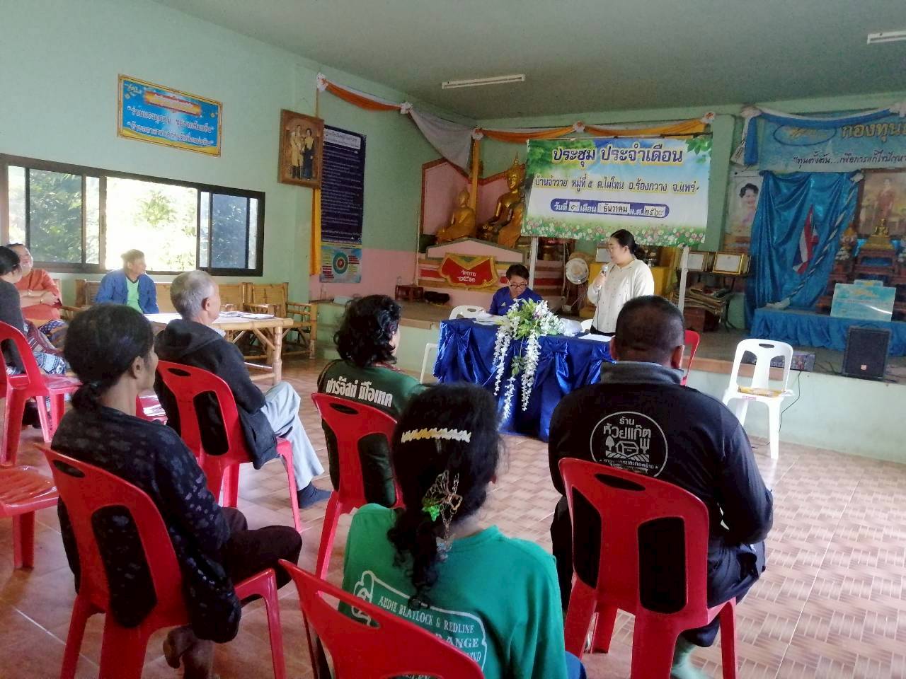 พช.ร้องกวาง ร่วมประชุมโครงการแก้ไขปัญหาความยากจน กข.คจ.