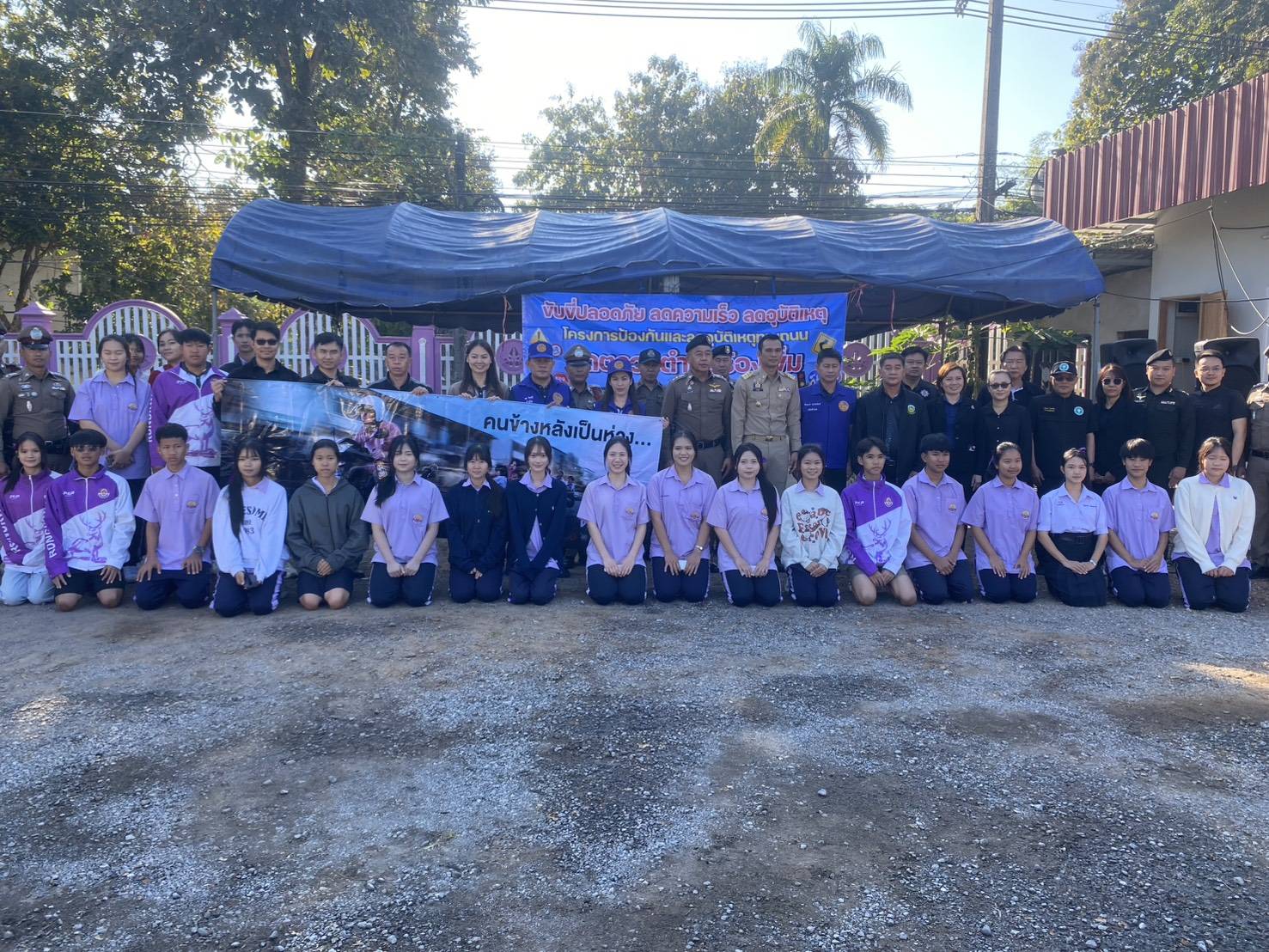 พช.ร้องกวาง ร่วมพิธีเปิดศูนย์ป้องกันและลดอุบัติเหตุทางถนนช่วงเทศกาลปีใหม่ พ.ศ. 2569